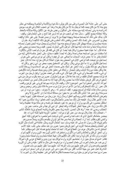 ملف:Litreture algahez-albokhalaa.pdf