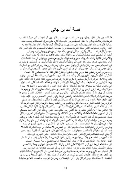 ملف:Litreture algahez-albokhalaa.pdf