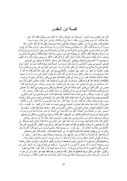 الصفحة التالية ←