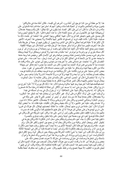 ملف:Litreture algahez-albokhalaa.pdf