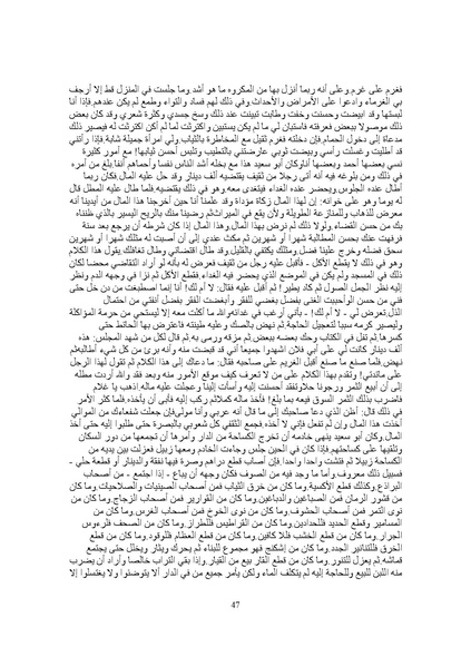 ملف:Litreture algahez-albokhalaa.pdf