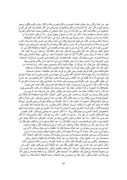 ملف:Litreture algahez-albokhalaa.pdf