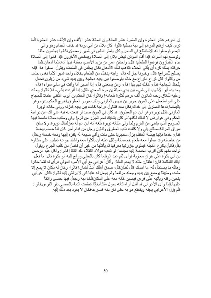 ملف:Litreture algahez-albokhalaa.pdf