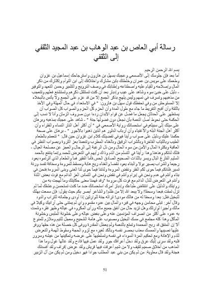 ملف:Litreture algahez-albokhalaa.pdf