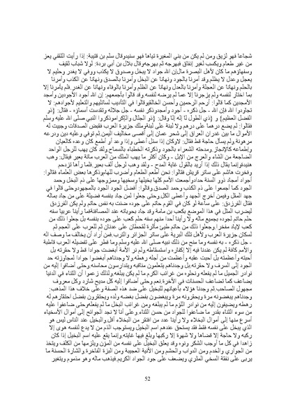 ملف:Litreture algahez-albokhalaa.pdf