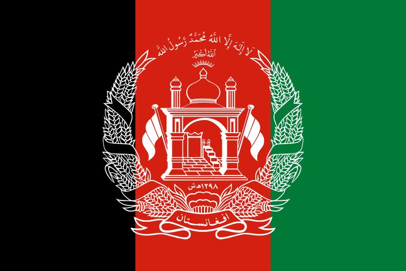 ملف:Flag of Afghanistan (2013–2021).svg