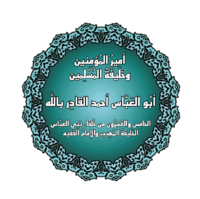 AlQadir.png
