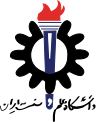 Iran University of Science and Technology Logo