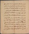 سورة الملك، نسخ عمر بن سعيد.