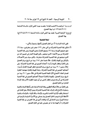 الصفحة التالية ←