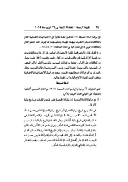 الصفحة التالية ←