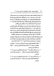 الصفحة التالية ←