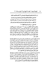 الصفحة التالية &larr;