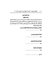 الصفحة التالية &larr;