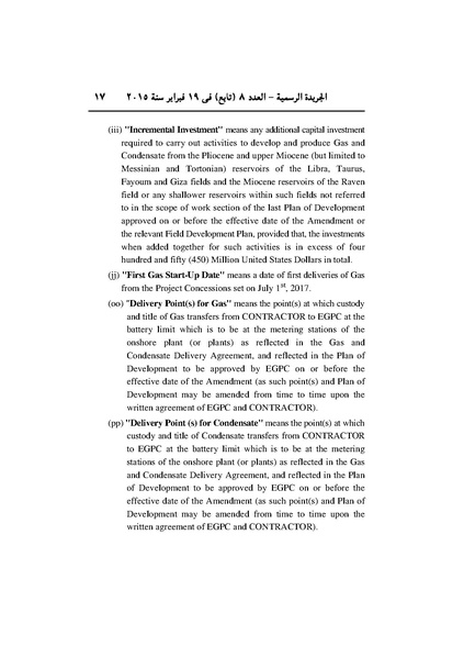 ملف:تعديل اتفاقية البحث عن البترول في المتوسط، فبراير 2015.pdf