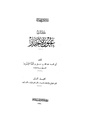 تصغير للنسخة بتاريخ 00:15، 7 يناير 2011