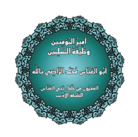 AlRadi.png