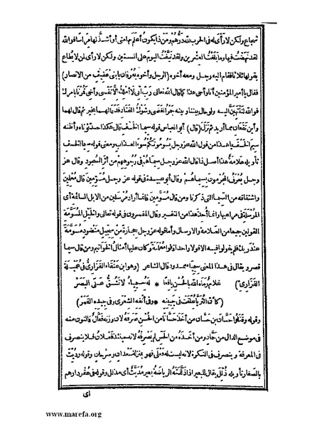 ملف:الكامل في اللغة والأدب.pdf