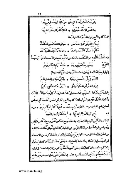 ملف:الكامل في اللغة والأدب.pdf