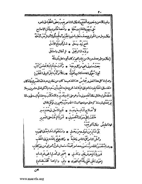 ملف:الكامل في اللغة والأدب.pdf