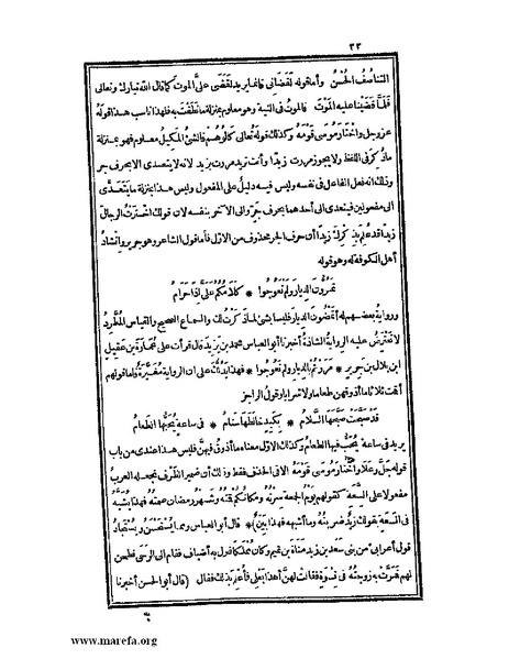ملف:الكامل في اللغة والأدب.pdf