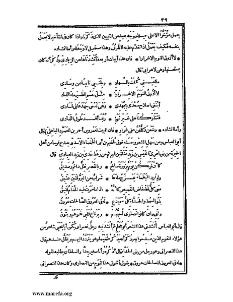 ملف:الكامل في اللغة والأدب.pdf