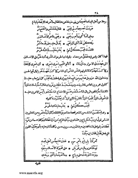 ملف:الكامل في اللغة والأدب.pdf