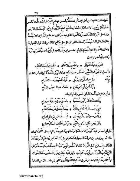 ملف:الكامل في اللغة والأدب.pdf