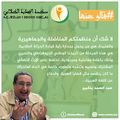 بلكبير عن التجديد الطلابي