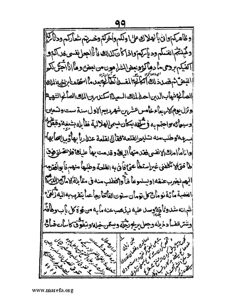 ملف:عجائب المقدور في أخبار تيمور.pdf