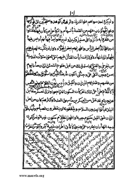 ملف:عجائب المقدور في أخبار تيمور.pdf