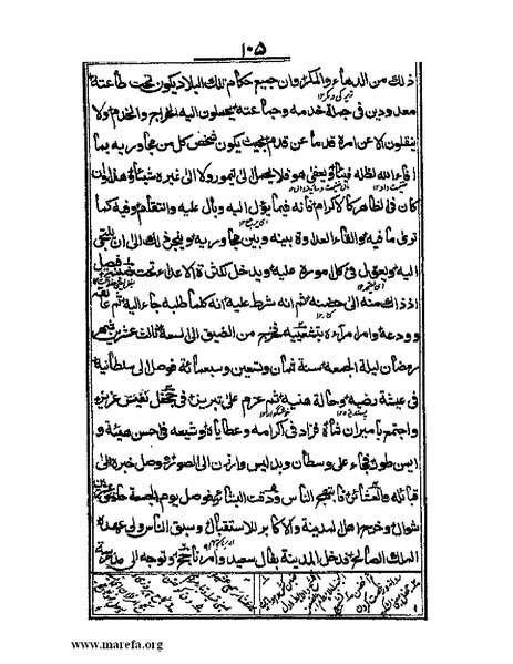 ملف:عجائب المقدور في أخبار تيمور.pdf