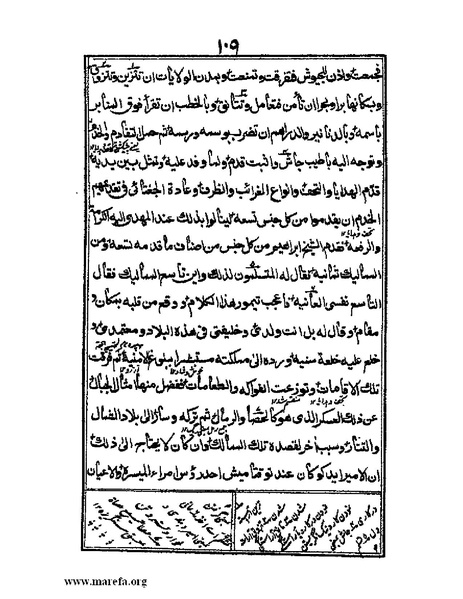 ملف:عجائب المقدور في أخبار تيمور.pdf