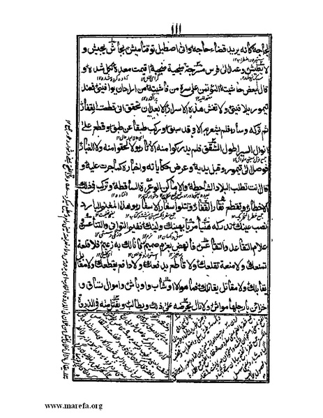 ملف:عجائب المقدور في أخبار تيمور.pdf