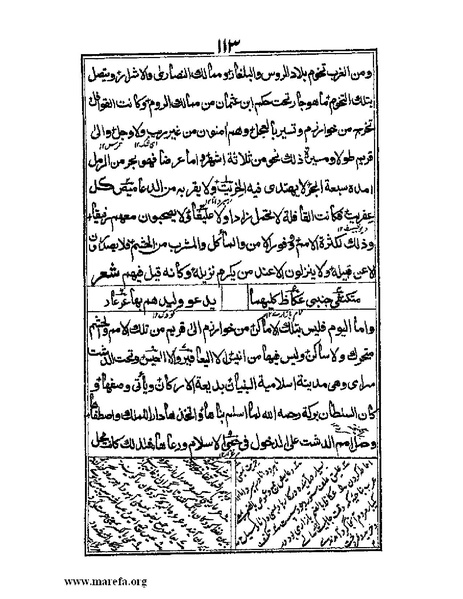 ملف:عجائب المقدور في أخبار تيمور.pdf