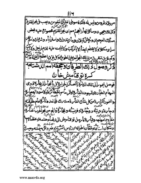 ملف:عجائب المقدور في أخبار تيمور.pdf