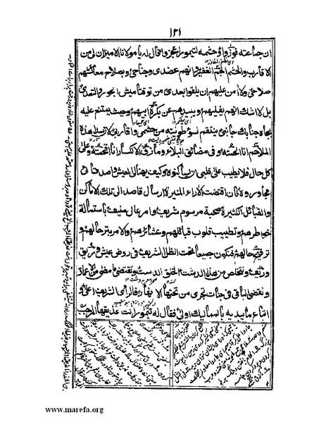 ملف:عجائب المقدور في أخبار تيمور.pdf