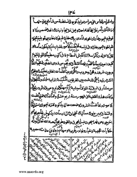 ملف:عجائب المقدور في أخبار تيمور.pdf