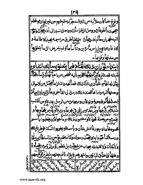 ملف:عجائب المقدور في أخبار تيمور.pdf