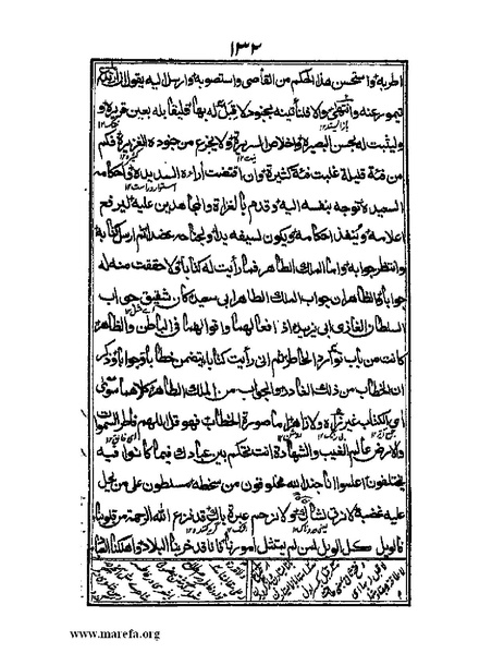 ملف:عجائب المقدور في أخبار تيمور.pdf