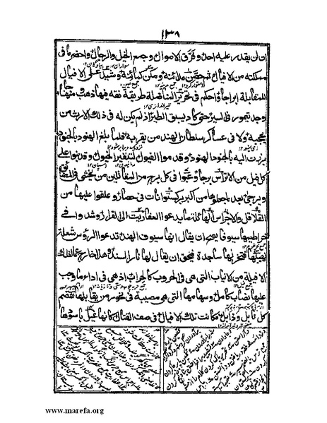 ملف:عجائب المقدور في أخبار تيمور.pdf