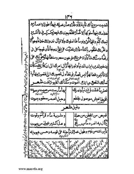 ملف:عجائب المقدور في أخبار تيمور.pdf