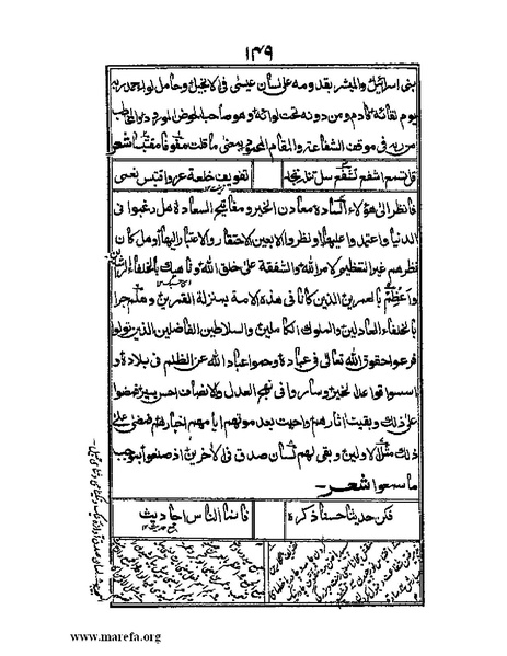 ملف:عجائب المقدور في أخبار تيمور.pdf