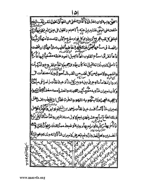 ملف:عجائب المقدور في أخبار تيمور.pdf