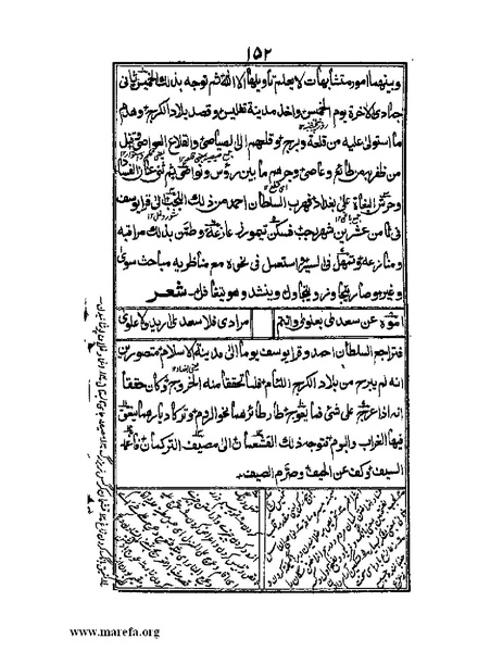 ملف:عجائب المقدور في أخبار تيمور.pdf