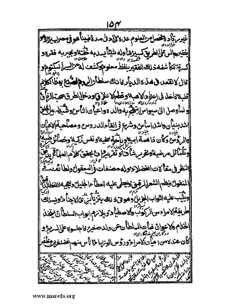 ملف:عجائب المقدور في أخبار تيمور.pdf