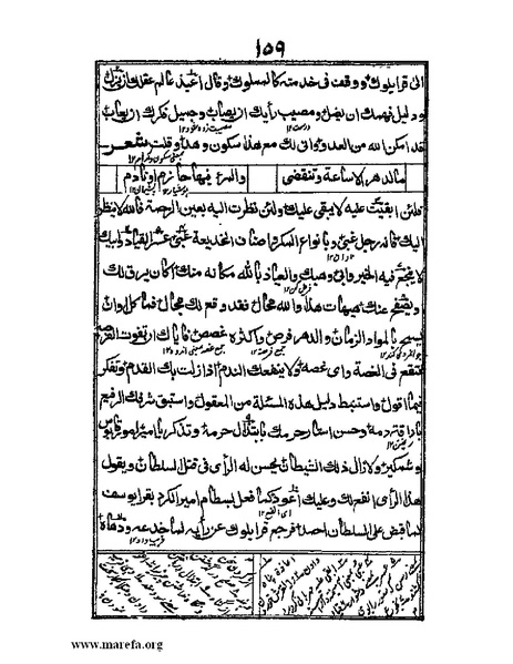 ملف:عجائب المقدور في أخبار تيمور.pdf