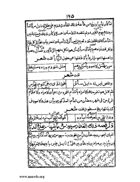 ملف:عجائب المقدور في أخبار تيمور.pdf