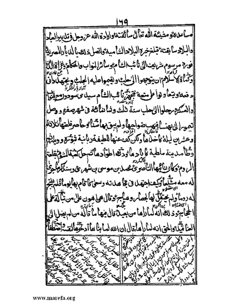 ملف:عجائب المقدور في أخبار تيمور.pdf