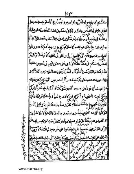 ملف:عجائب المقدور في أخبار تيمور.pdf